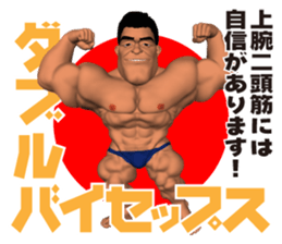 Bodybuilder Posing Sticker sticker #7567580
