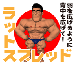 Bodybuilder Posing Sticker sticker #7567581