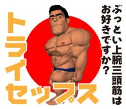 Bodybuilder Posing Sticker sticker #7567585