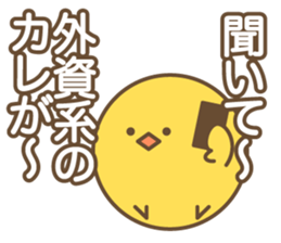 Narcissus Bird sticker #7567877