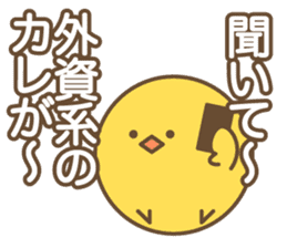 Narcissus Bird sticker #7567877