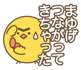 Narcissus Bird sticker #7567891
