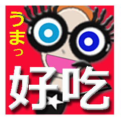 TAIWANESE Japanese glasses girl LYNN2!