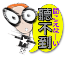 TAIWANESE Japanese glasses girl LYNN2! sticker #7567911