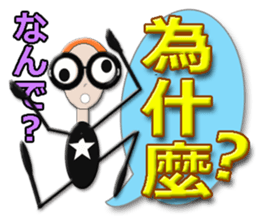 TAIWANESE Japanese glasses girl LYNN2! sticker #7567916