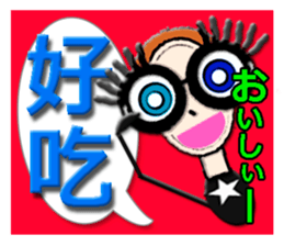 TAIWANESE Japanese glasses girl LYNN2! sticker #7567921