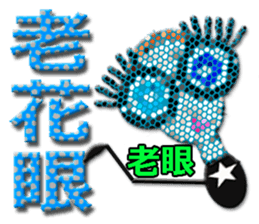 TAIWANESE Japanese glasses girl LYNN2! sticker #7567923