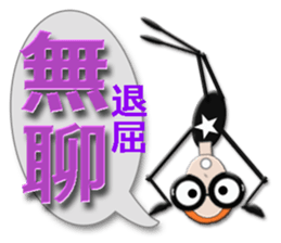 TAIWANESE Japanese glasses girl LYNN2! sticker #7567924