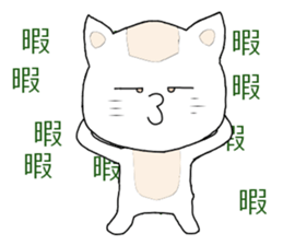 Sticker of me of a white cat sticker #7569517