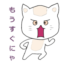 Sticker of me of a white cat sticker #7569527
