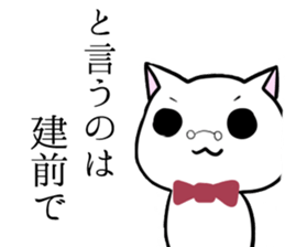 Cat Butler of everyday&Honorific Sticker sticker #7569940