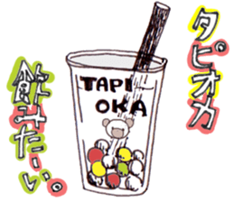 Cafe favorite animal sticker #7571759