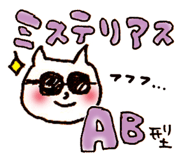 blood type yuru dog cat sticker #7571917