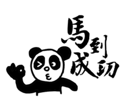 Panda&Rabbit Calligraphy Stickers sticker #7573221