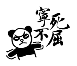 Panda&Rabbit Calligraphy Stickers sticker #7573223