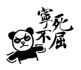 Panda&Rabbit Calligraphy Stickers sticker #7573223