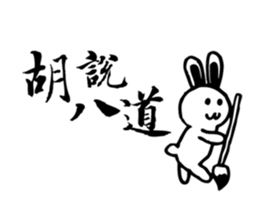 Panda&Rabbit Calligraphy Stickers sticker #7573224
