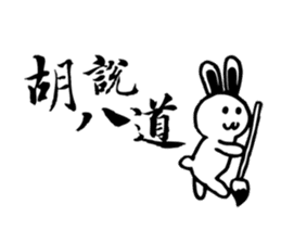 Panda&Rabbit Calligraphy Stickers sticker #7573224