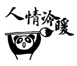 Panda&Rabbit Calligraphy Stickers sticker #7573226