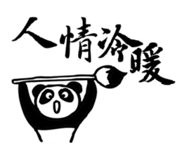 Panda&Rabbit Calligraphy Stickers sticker #7573226