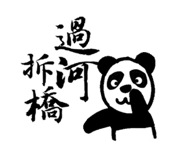 Panda&Rabbit Calligraphy Stickers sticker #7573234
