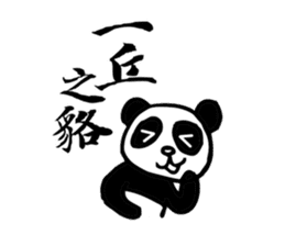 Panda&Rabbit Calligraphy Stickers sticker #7573238