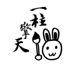 Panda&Rabbit Calligraphy Stickers sticker #7573242