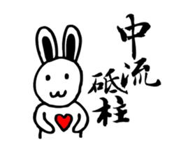 Panda&Rabbit Calligraphy Stickers sticker #7573244