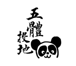 Panda&Rabbit Calligraphy Stickers sticker #7573246