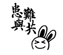 Panda&Rabbit Calligraphy Stickers sticker #7573248