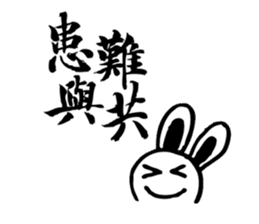 Panda&Rabbit Calligraphy Stickers sticker #7573248