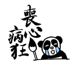 Panda&Rabbit Calligraphy Stickers sticker #7573250