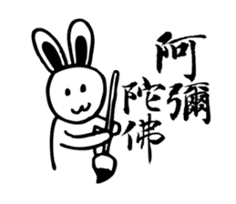 Panda&Rabbit Calligraphy Stickers sticker #7573251