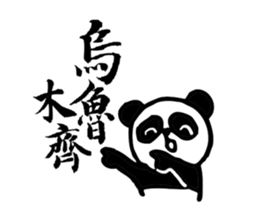 Panda&Rabbit Calligraphy Stickers sticker #7573255