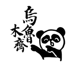 Panda&Rabbit Calligraphy Stickers sticker #7573255