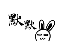 Panda&Rabbit Calligraphy Stickers sticker #7573257