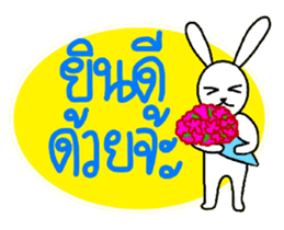 I wish you rabbit sticker #7573580