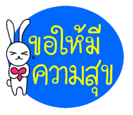 I wish you rabbit sticker #7573581