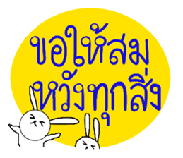 I wish you rabbit sticker #7573584