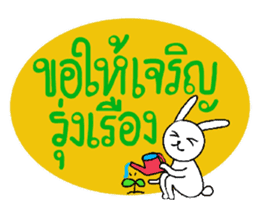 I wish you rabbit sticker #7573596