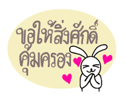 I wish you rabbit sticker #7573599