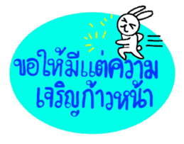 I wish you rabbit sticker #7573604
