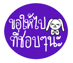 I wish you rabbit sticker #7573608