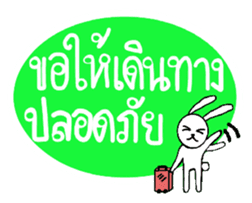 I wish you rabbit sticker #7573610