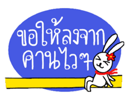 I wish you rabbit sticker #7573613