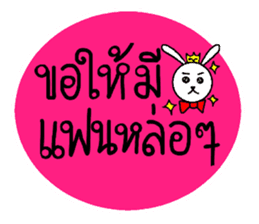 I wish you rabbit sticker #7573615