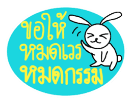 I wish you rabbit sticker #7573616