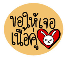 I wish you rabbit sticker #7573618