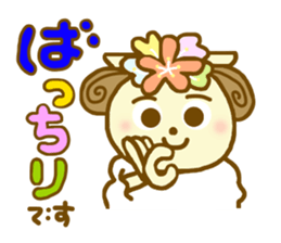 Honorific HITSUTSUJI sticker #7574492