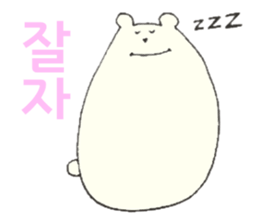 Polar Bear 'Kuutaro' ((Korean)) sticker #7575382